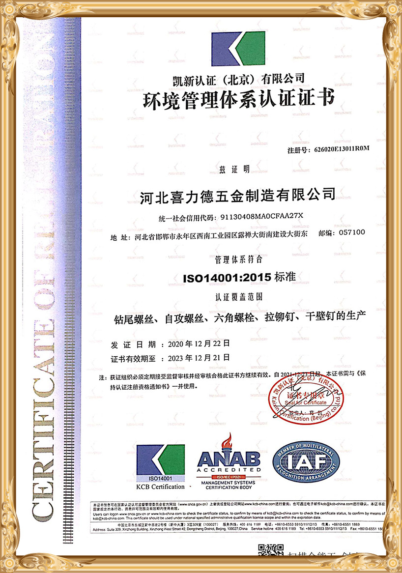 Qualification certification (3)